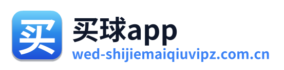 买球app